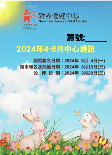 NTPC_2024年4-6月通讯
